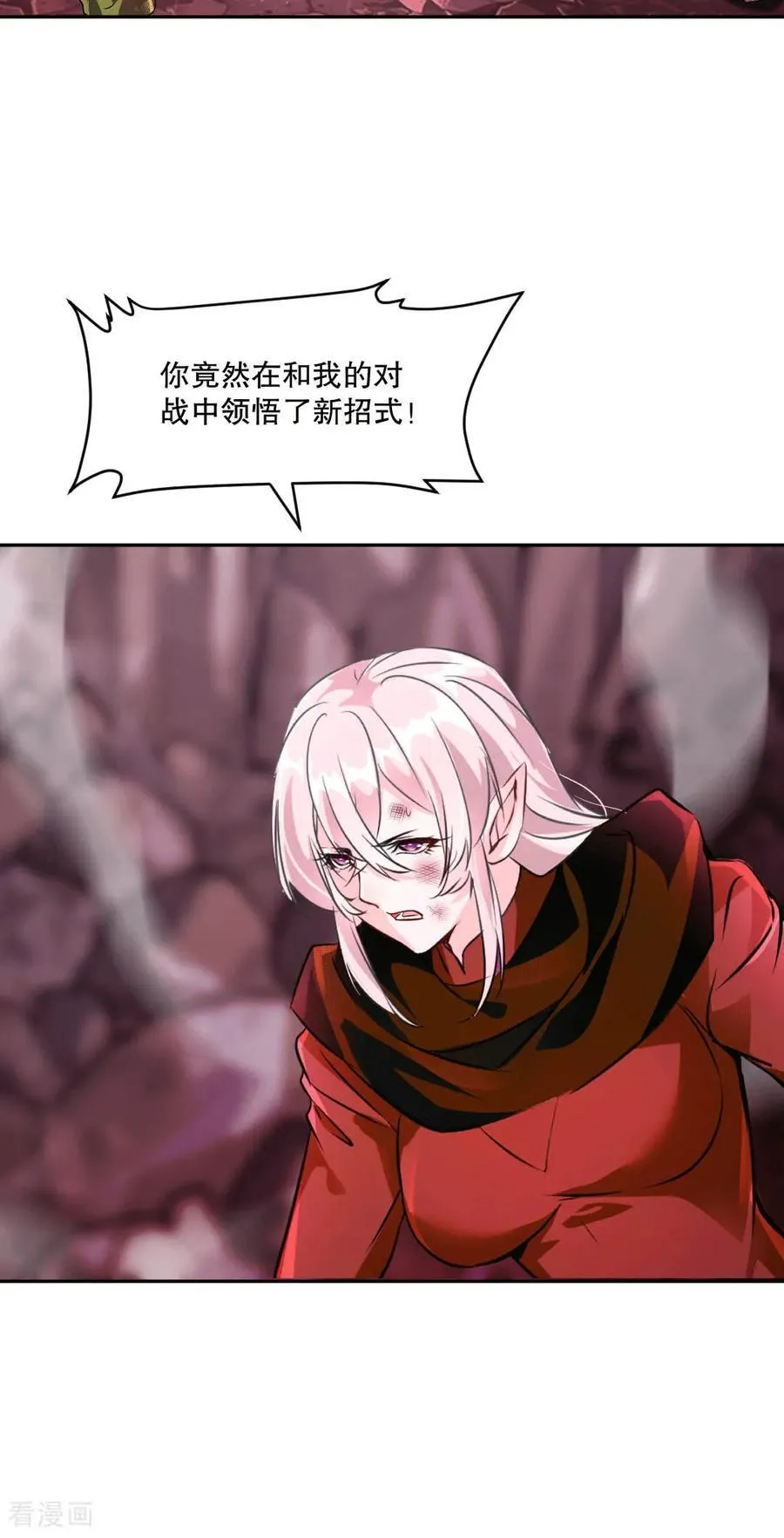 第208话 牵扯巨大 第6页