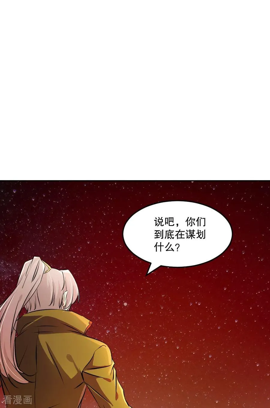 第208话 牵扯巨大 第8页