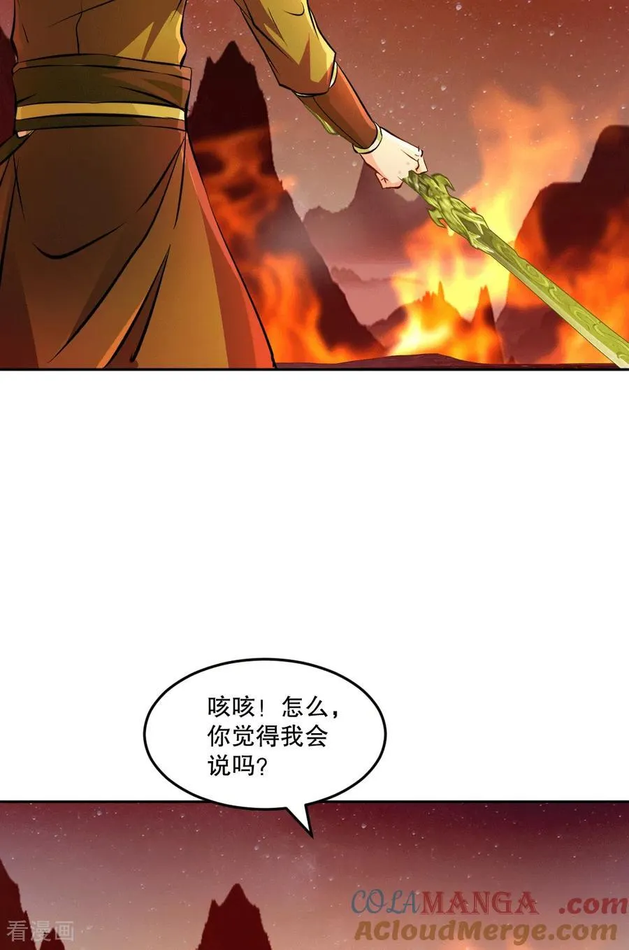 第208话 牵扯巨大 第9页