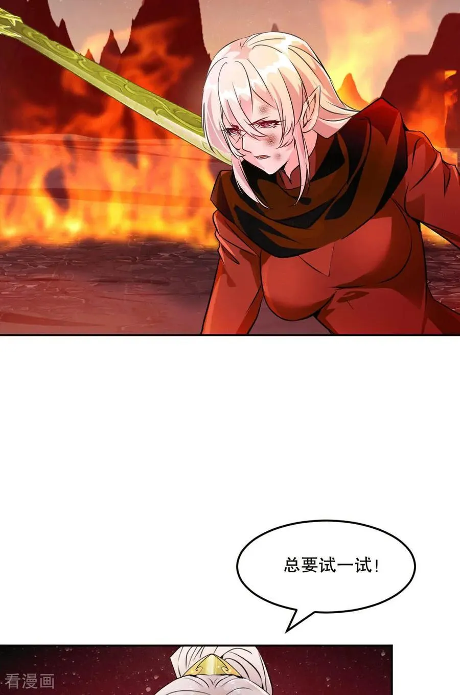 第208话 牵扯巨大 第10页