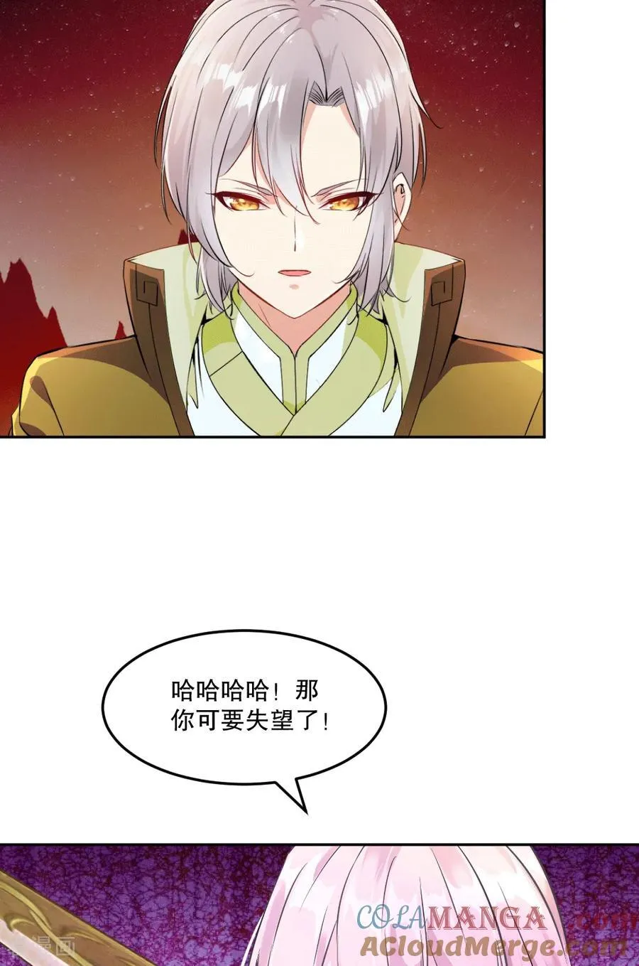 第208话 牵扯巨大 第11页