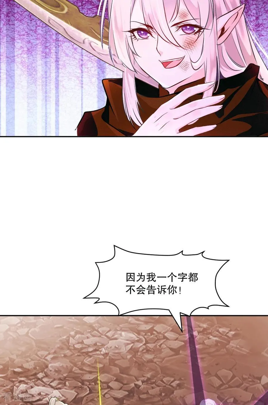 第208话 牵扯巨大 第12页