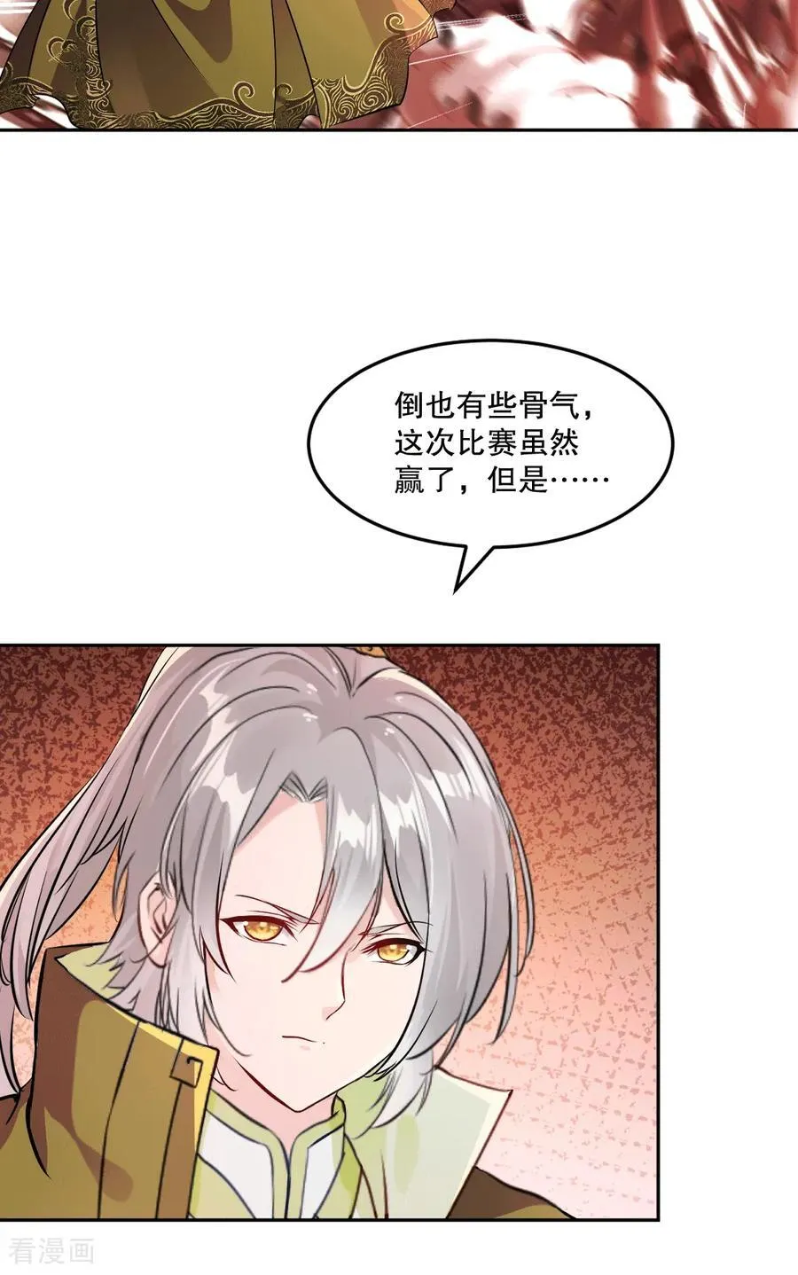 第208话 牵扯巨大 第16页
