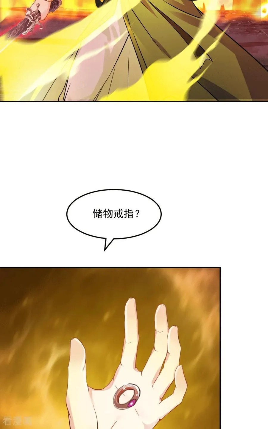 第208话 牵扯巨大 第18页