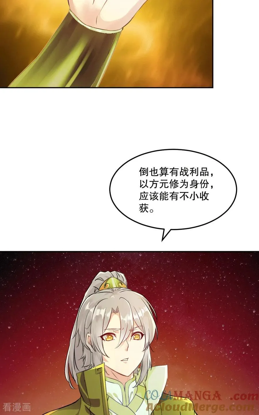 第208话 牵扯巨大 第19页