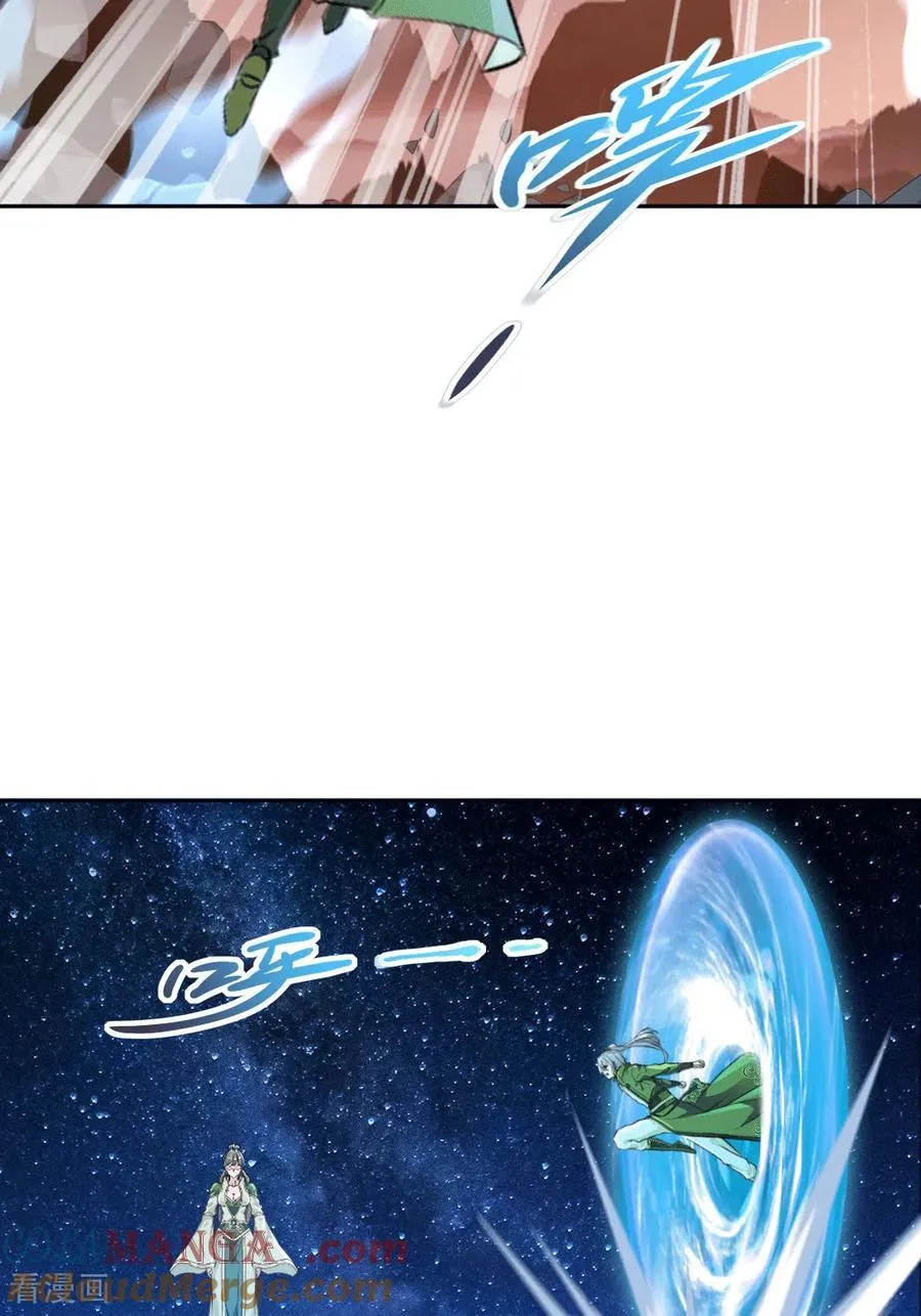 第208话 牵扯巨大 第23页