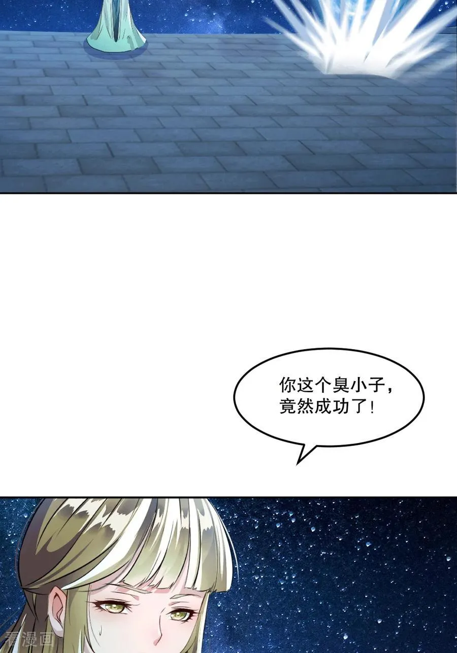 第208话 牵扯巨大 第24页