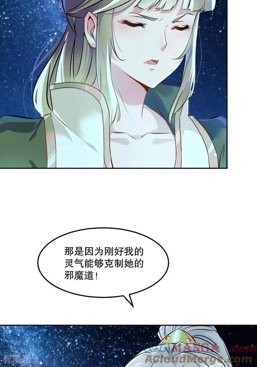第208话 牵扯巨大 第27页