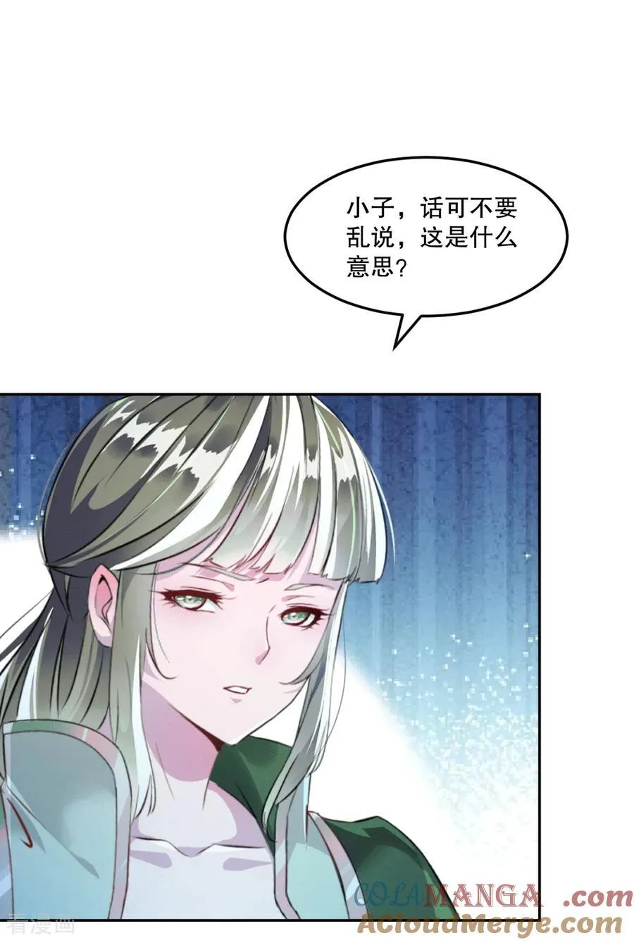 第208话 牵扯巨大 第29页