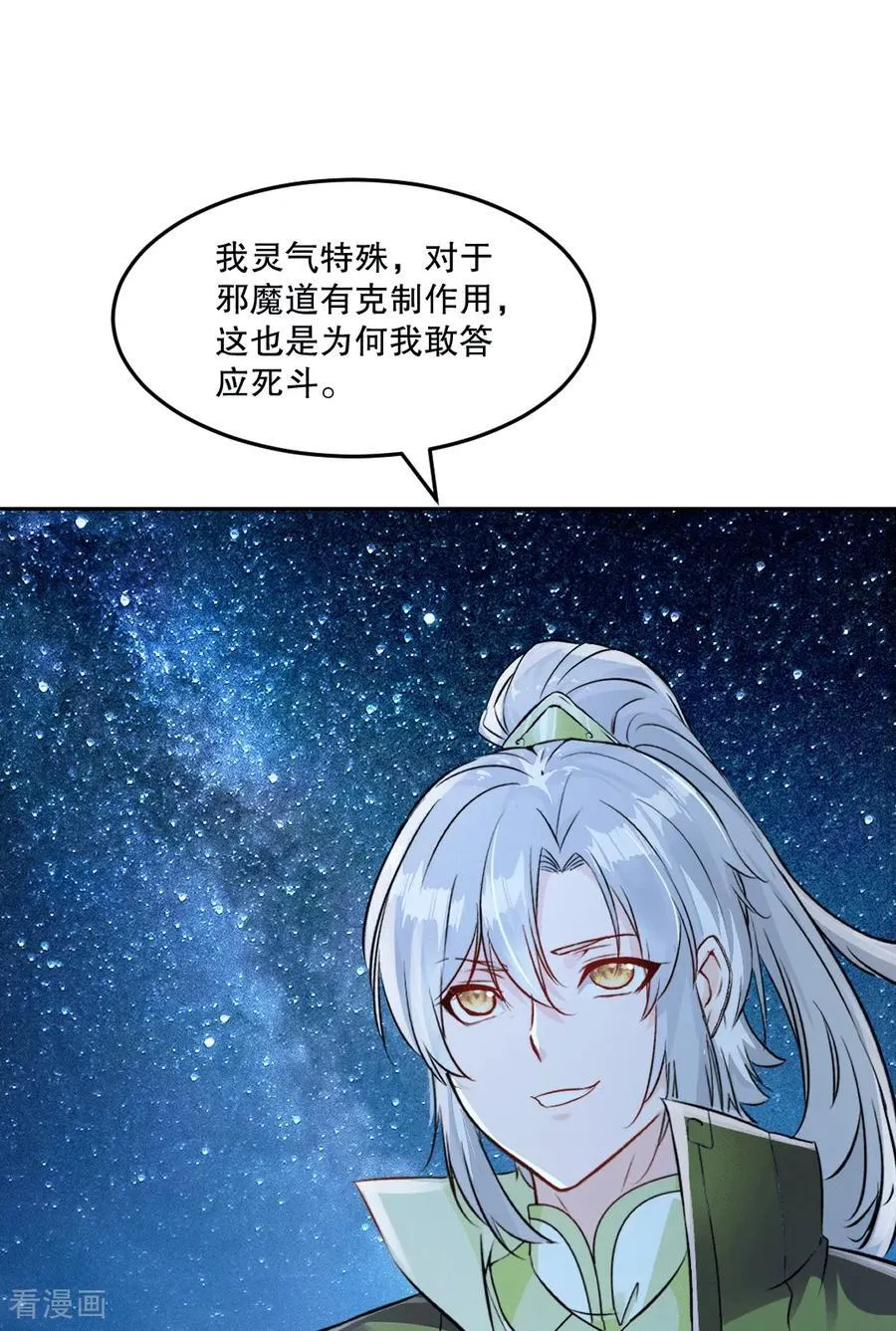 第208话 牵扯巨大 第30页