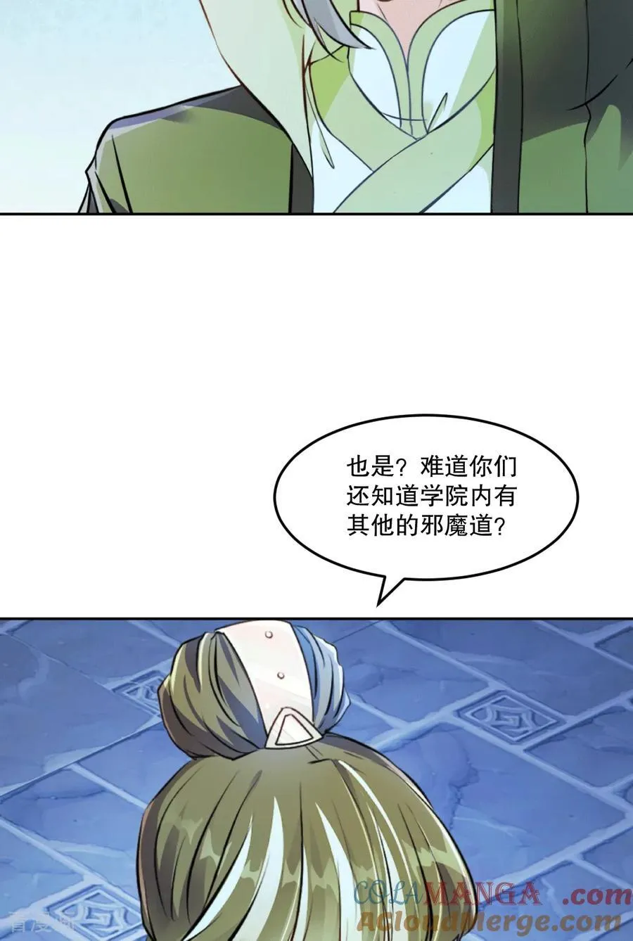 第208话 牵扯巨大 第33页