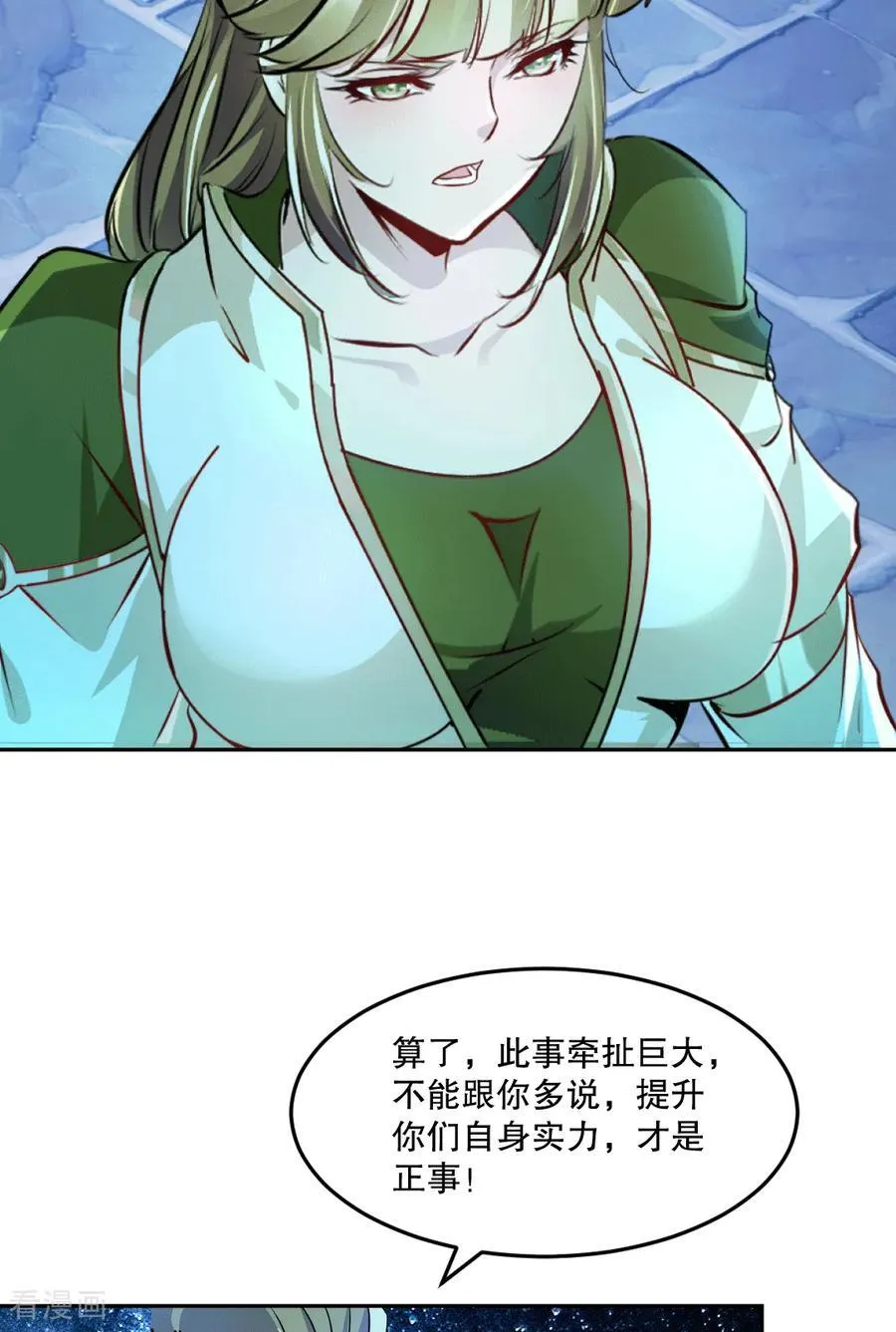 第208话 牵扯巨大 第34页
