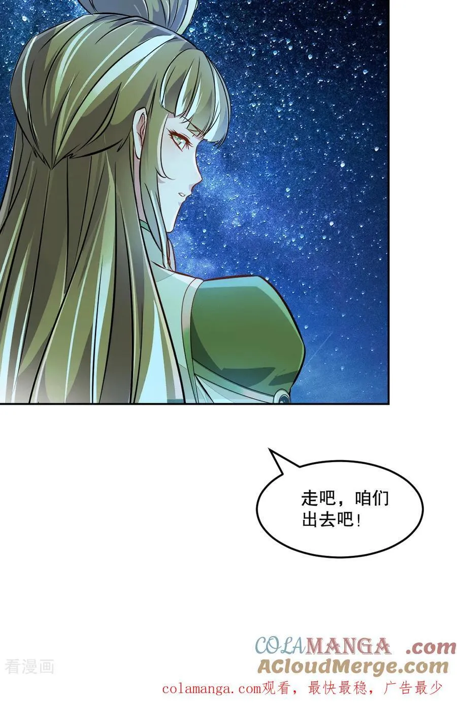 第208话 牵扯巨大 第35页