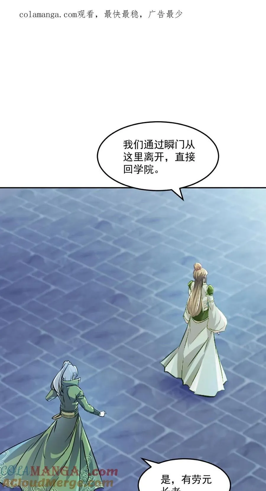 第209话 把你嫂子接过来 第1页