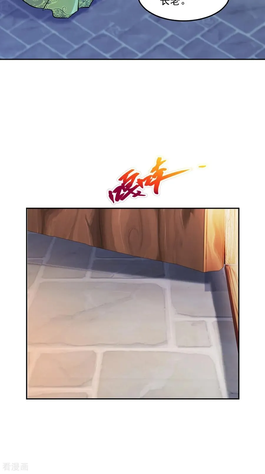 第209话 把你嫂子接过来 第2页