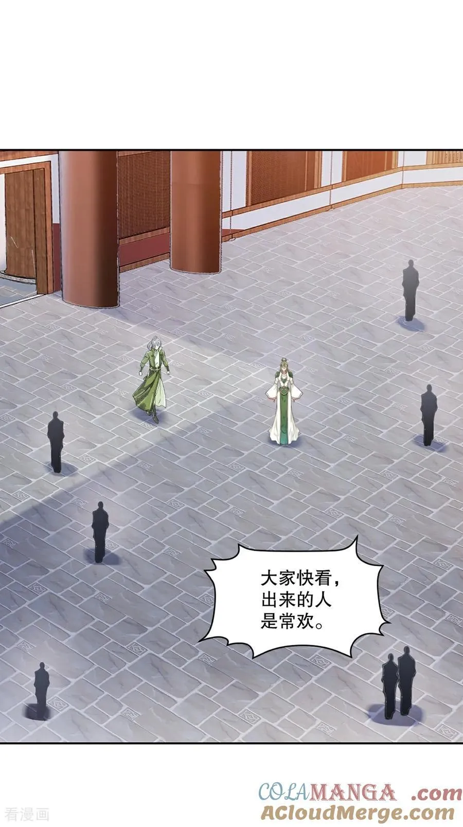第209话 把你嫂子接过来 第3页