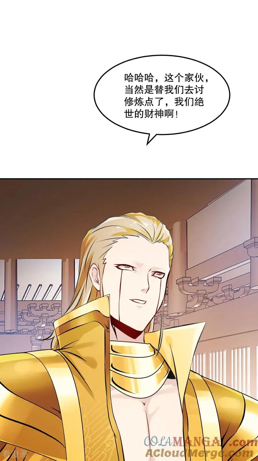 第209话 把你嫂子接过来 第7页