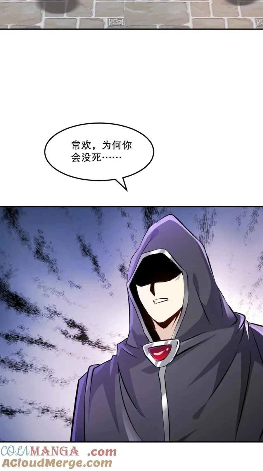 第209话 把你嫂子接过来 第9页