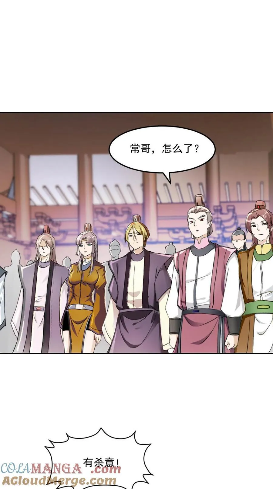 第209话 把你嫂子接过来 第11页