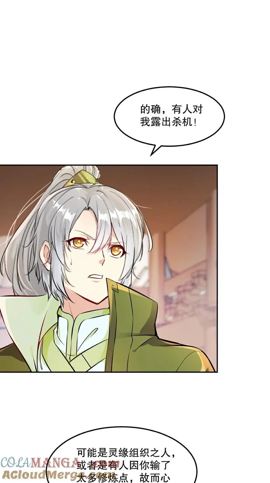 第209话 把你嫂子接过来 第13页