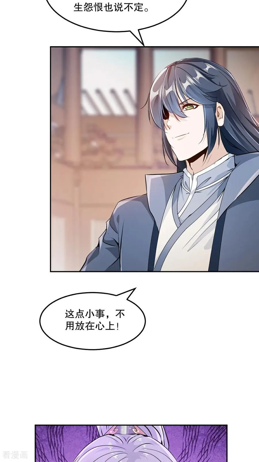 第209话 把你嫂子接过来 第14页