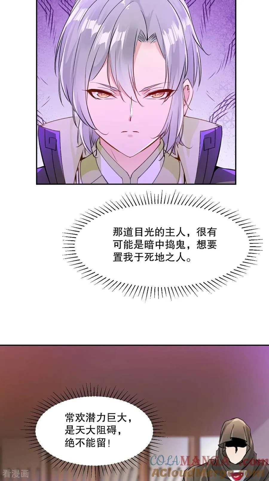 第209话 把你嫂子接过来 第15页