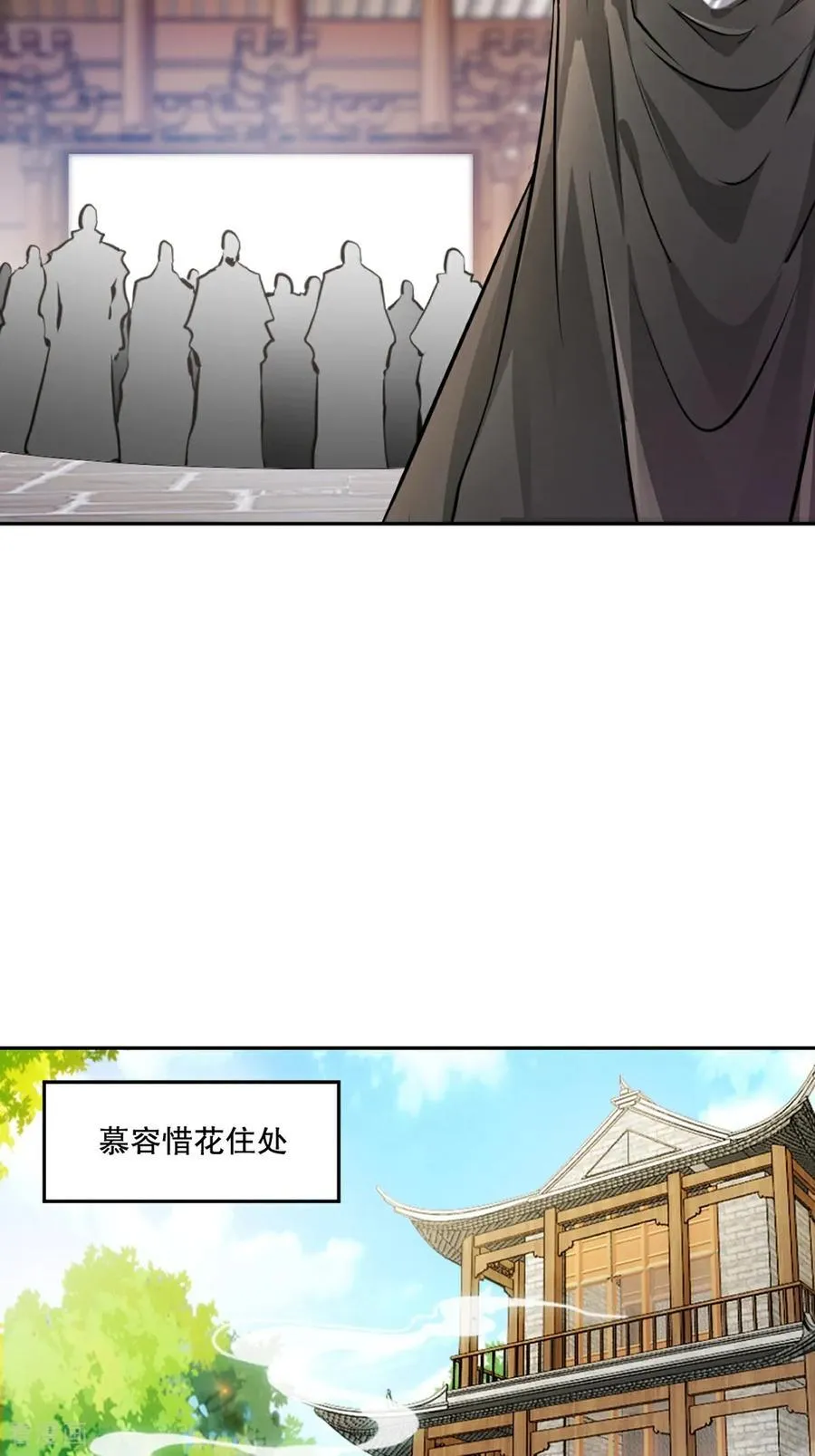 第209话 把你嫂子接过来 第16页