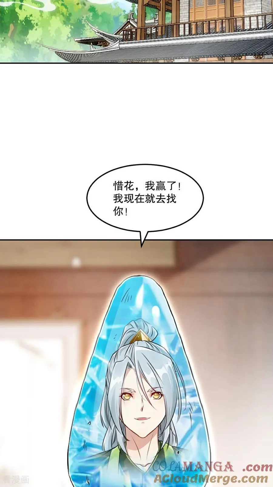 第209话 把你嫂子接过来 第17页