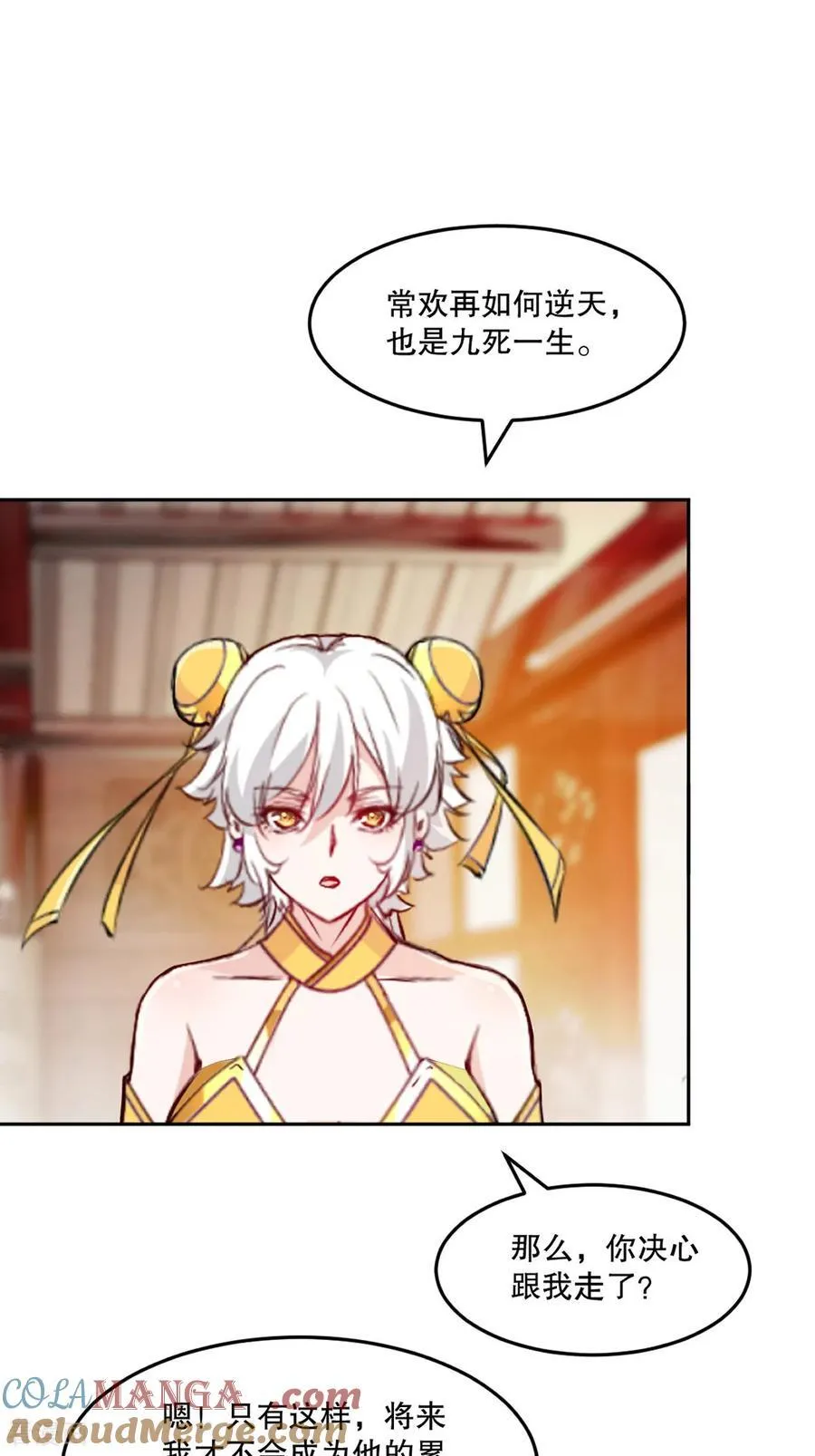 第209话 把你嫂子接过来 第19页