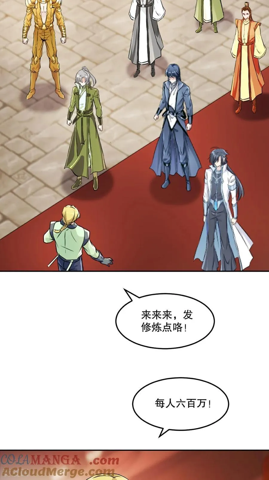 第209话 把你嫂子接过来 第23页