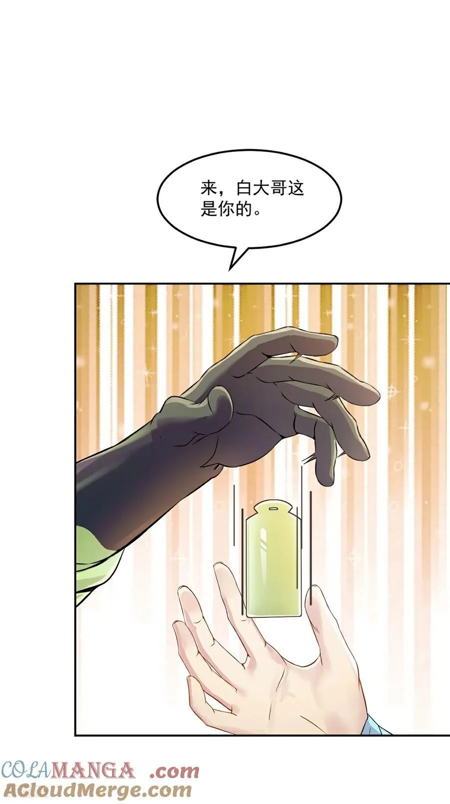 第209话 把你嫂子接过来 第25页