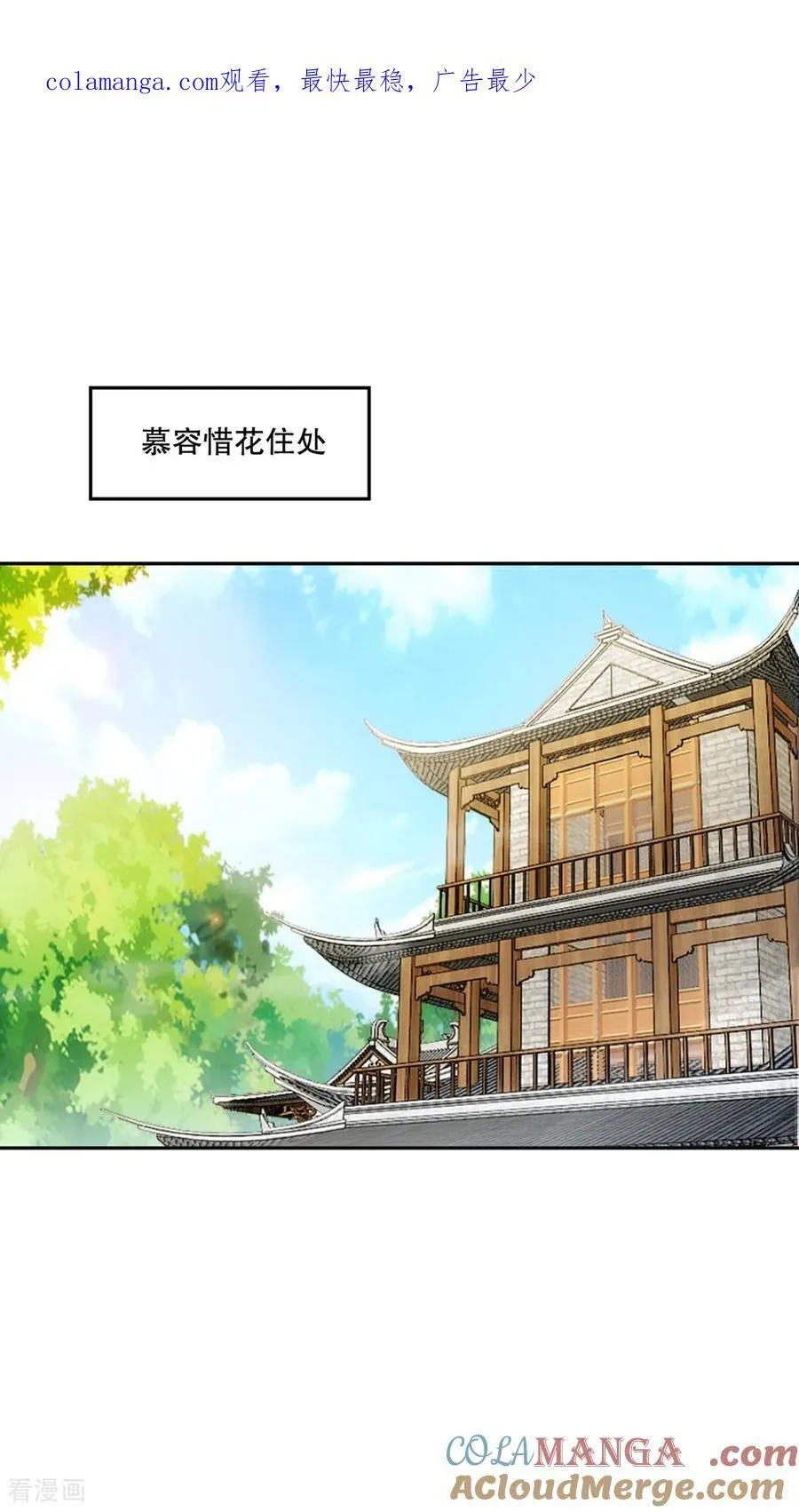第210话 古汉皇朝 第1页
