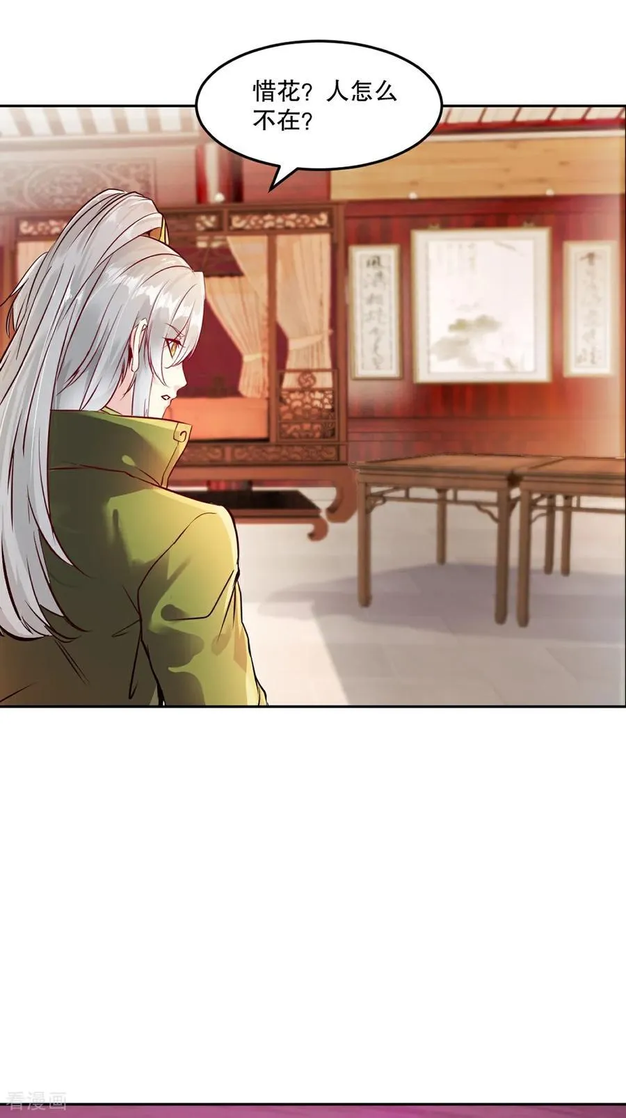 第210话 古汉皇朝 第2页