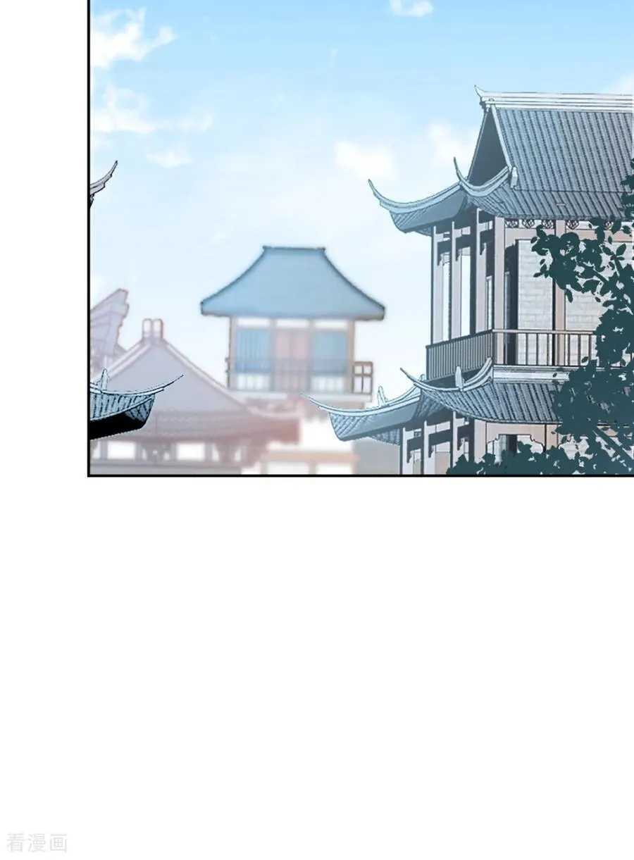 第210话 古汉皇朝 第6页
