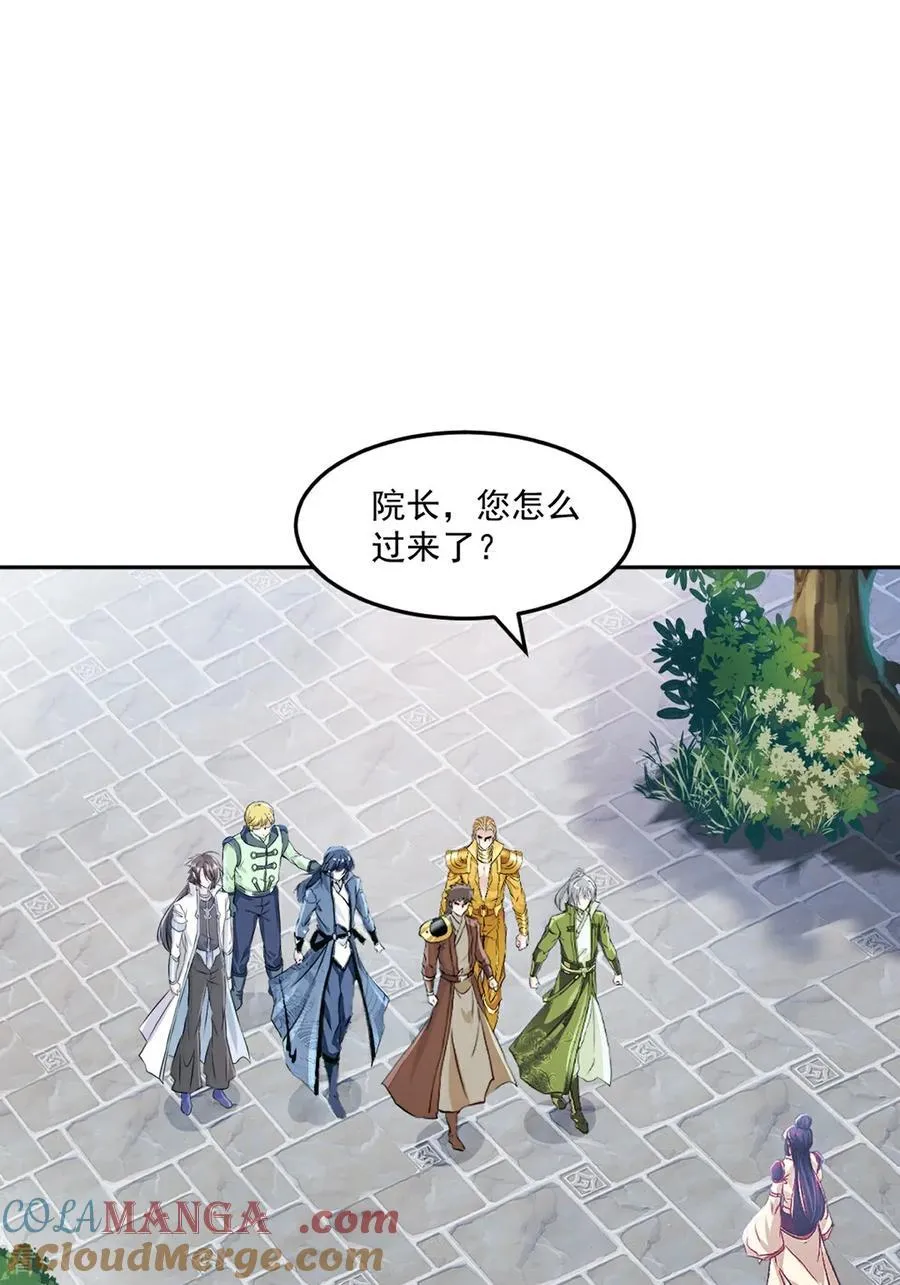 第210话 古汉皇朝 第7页