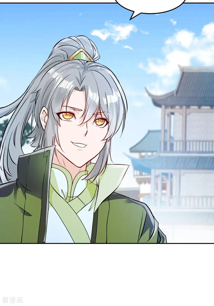 第210话 古汉皇朝 第10页