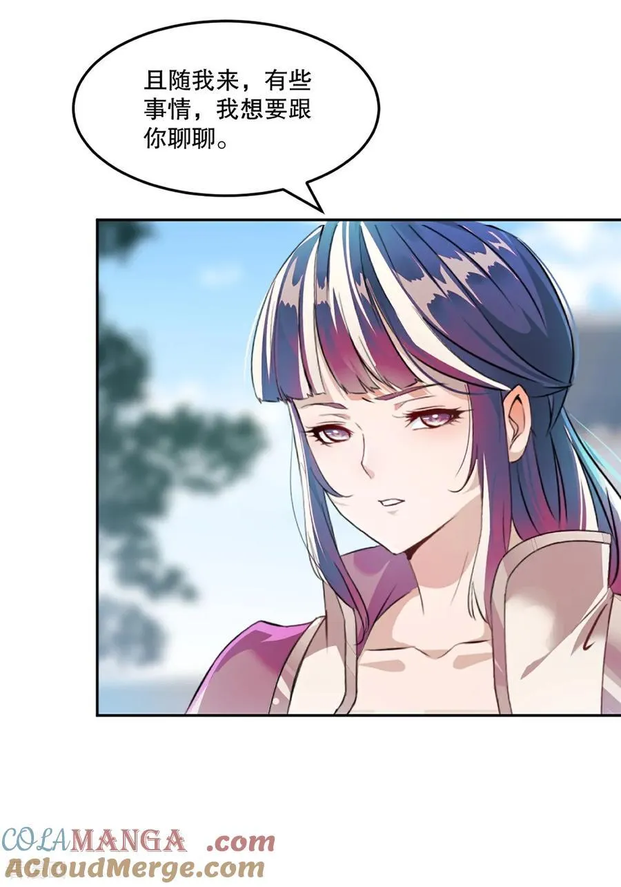 第210话 古汉皇朝 第11页