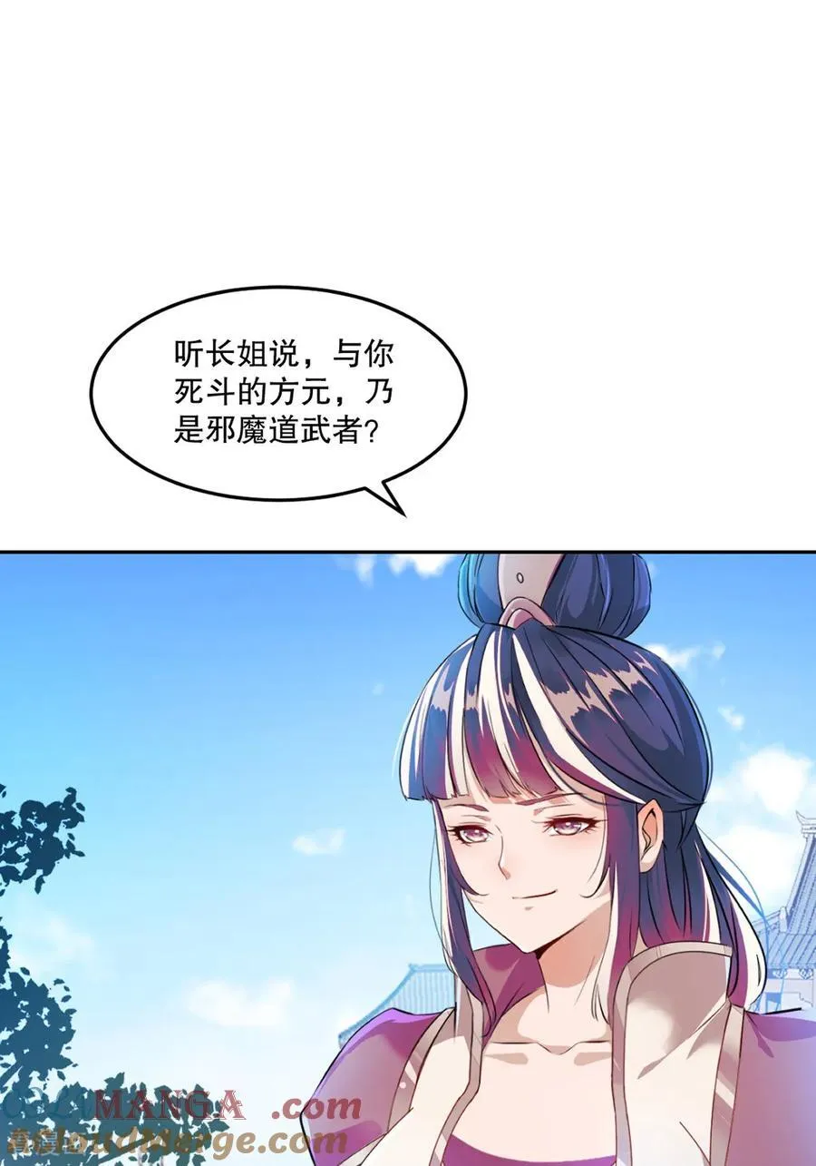 第210话 古汉皇朝 第15页