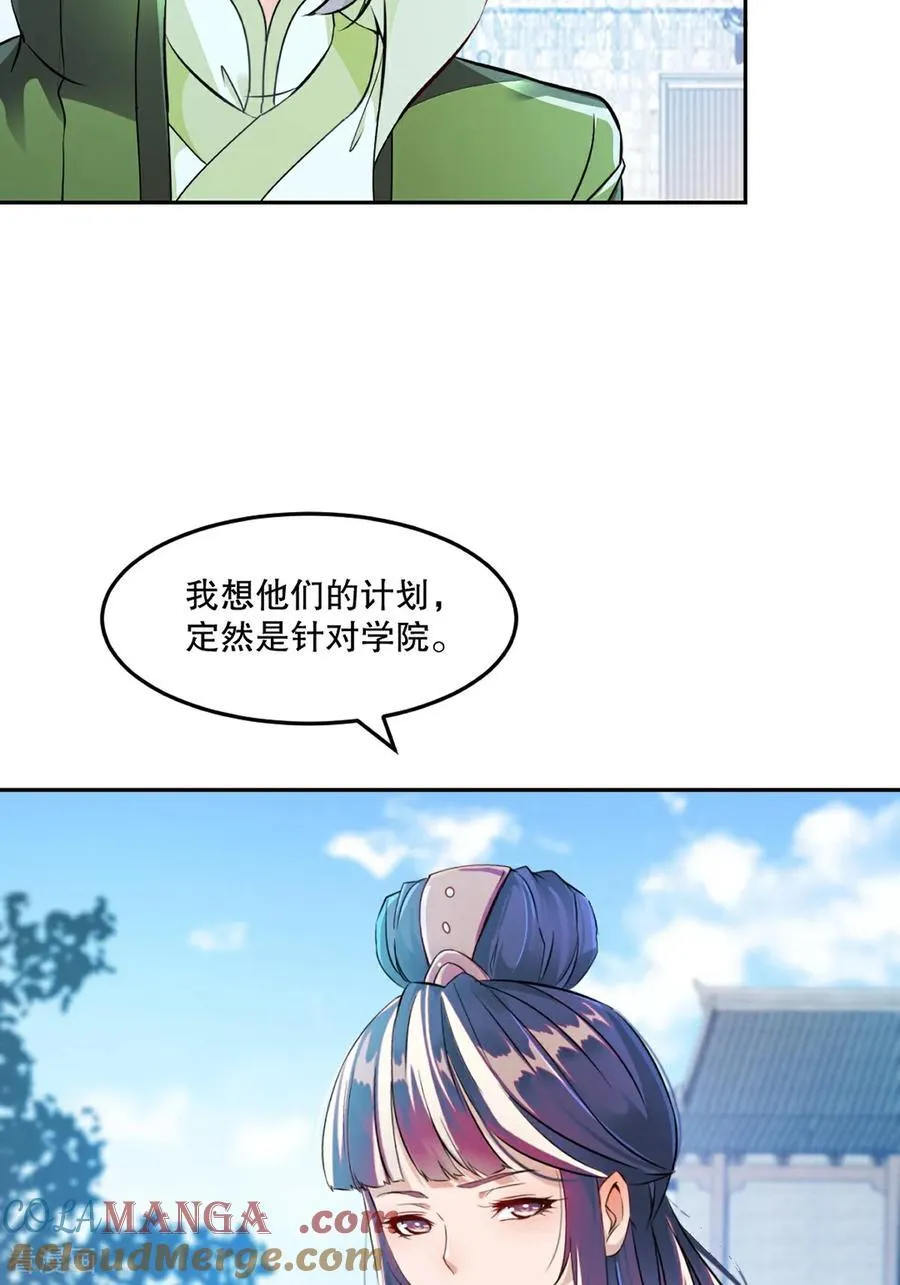 第210话 古汉皇朝 第17页