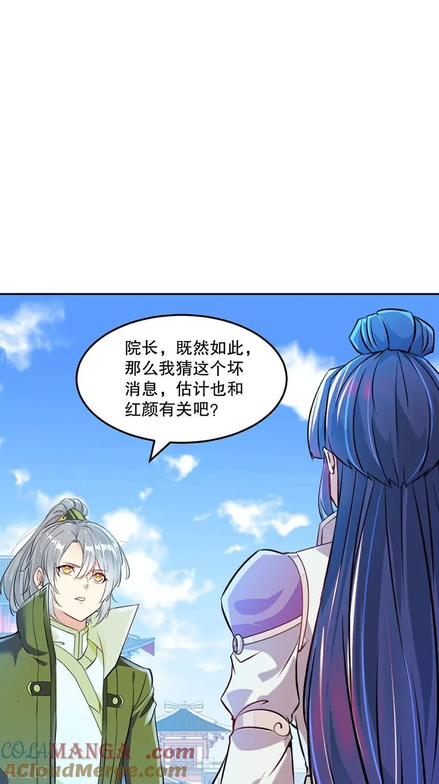 第210话 古汉皇朝 第29页