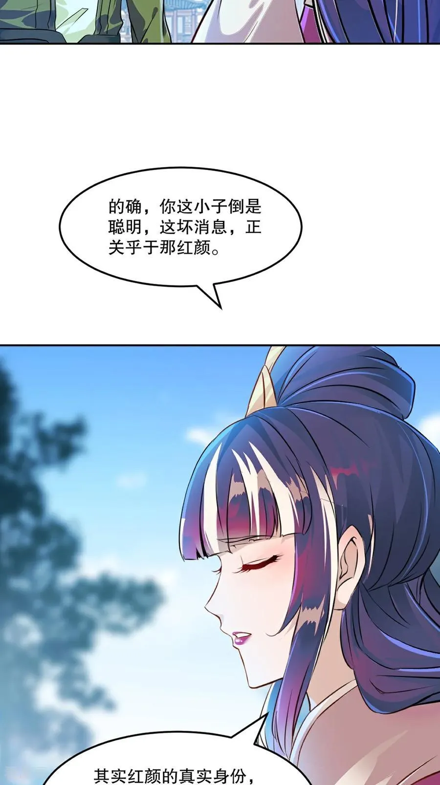 第210话 古汉皇朝 第30页