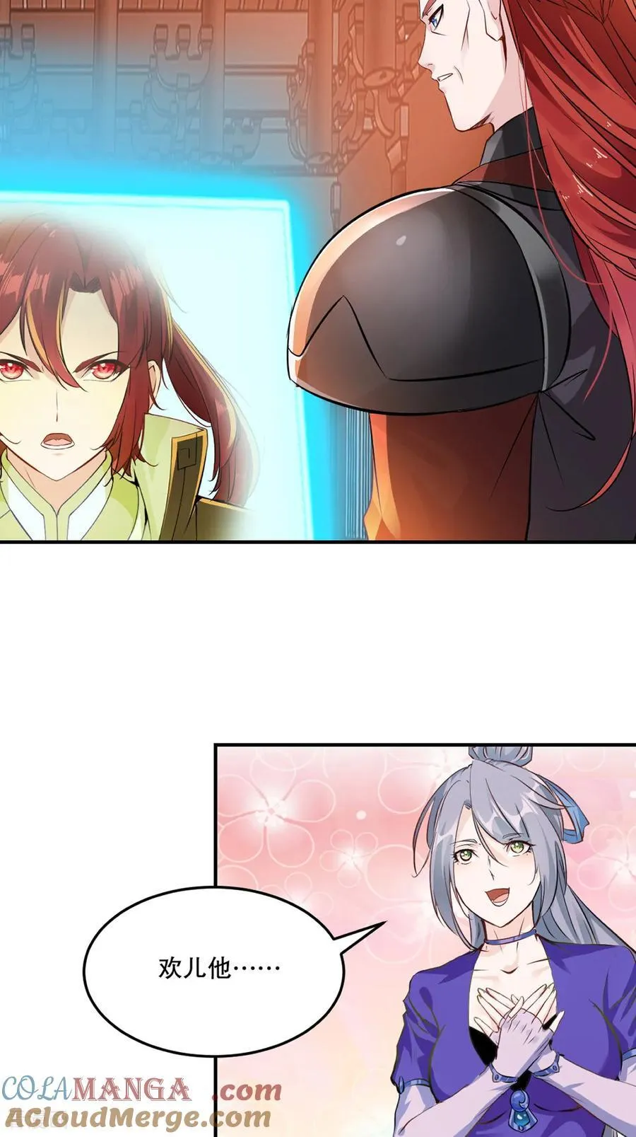 第206话 原话奉还 第3页