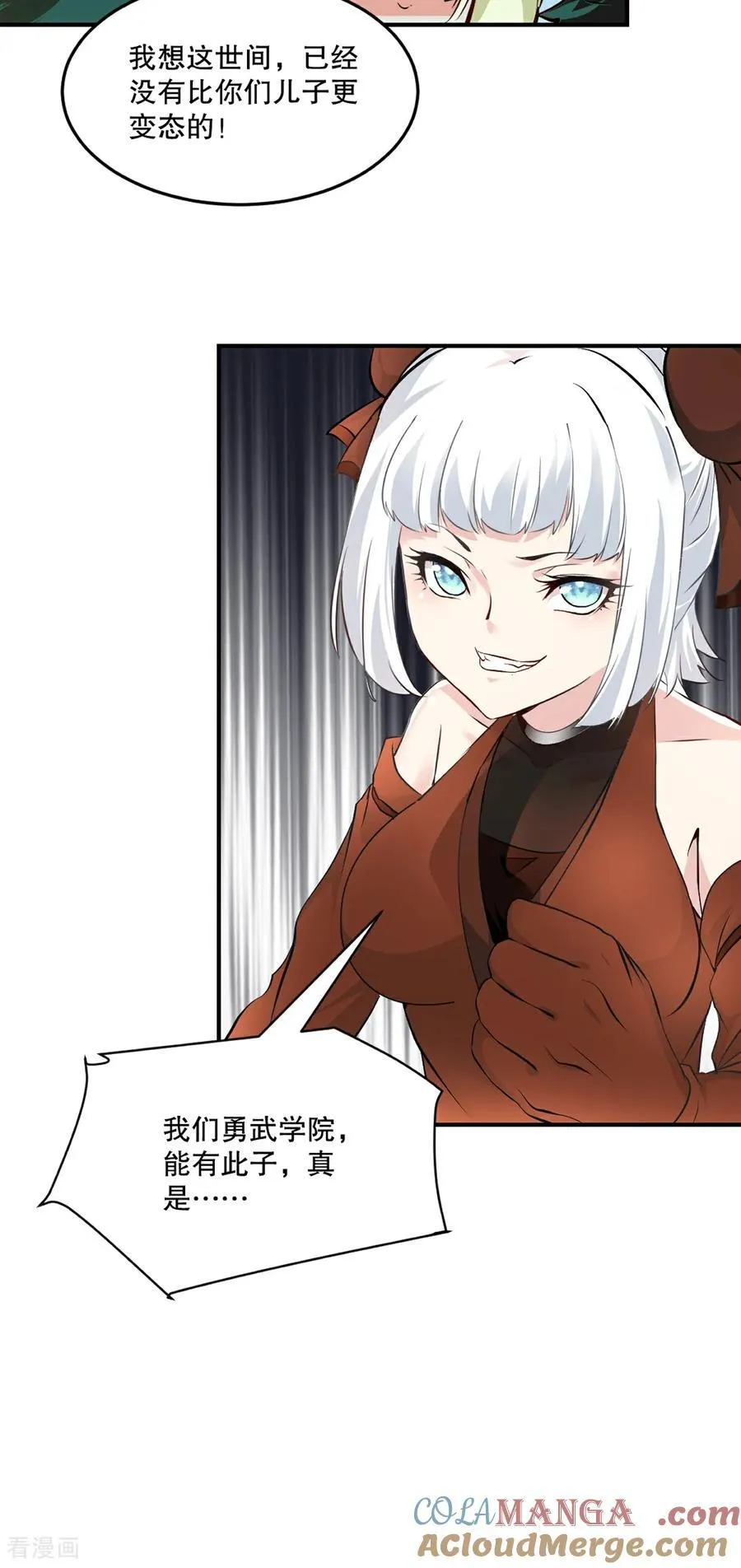 第206话 原话奉还 第5页