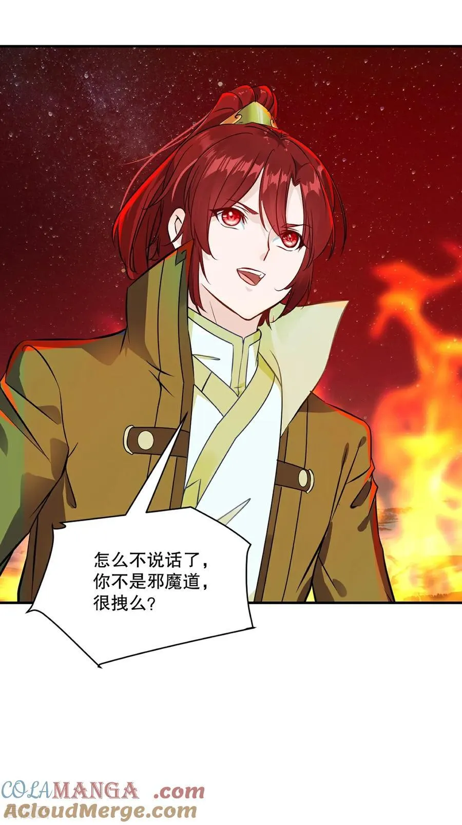 第206话 原话奉还 第7页