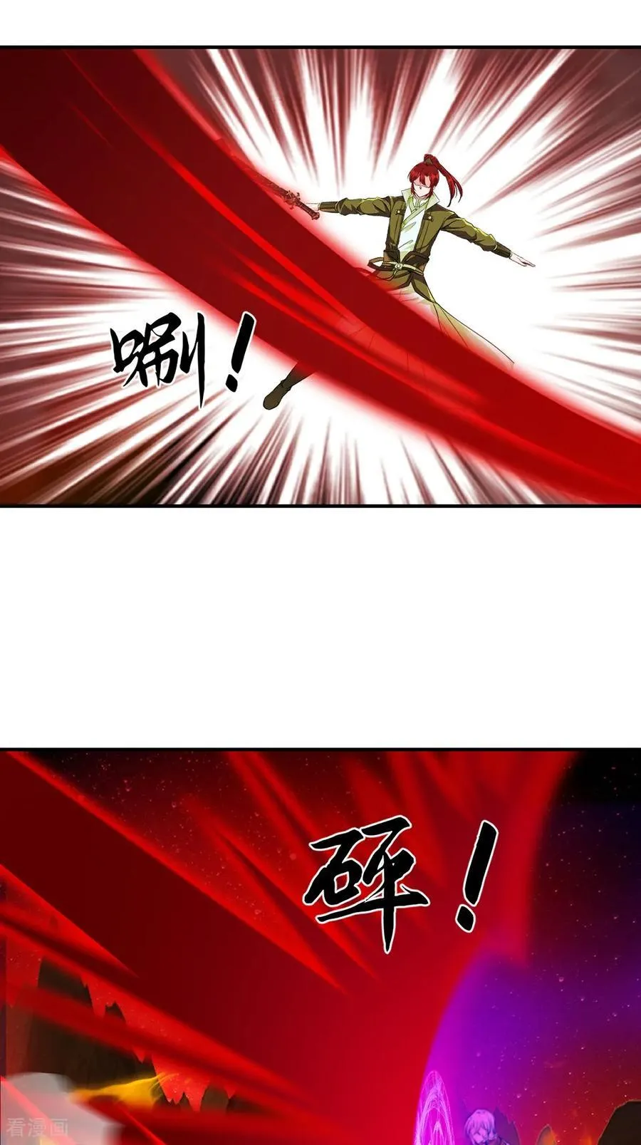 第206话 原话奉还 第8页