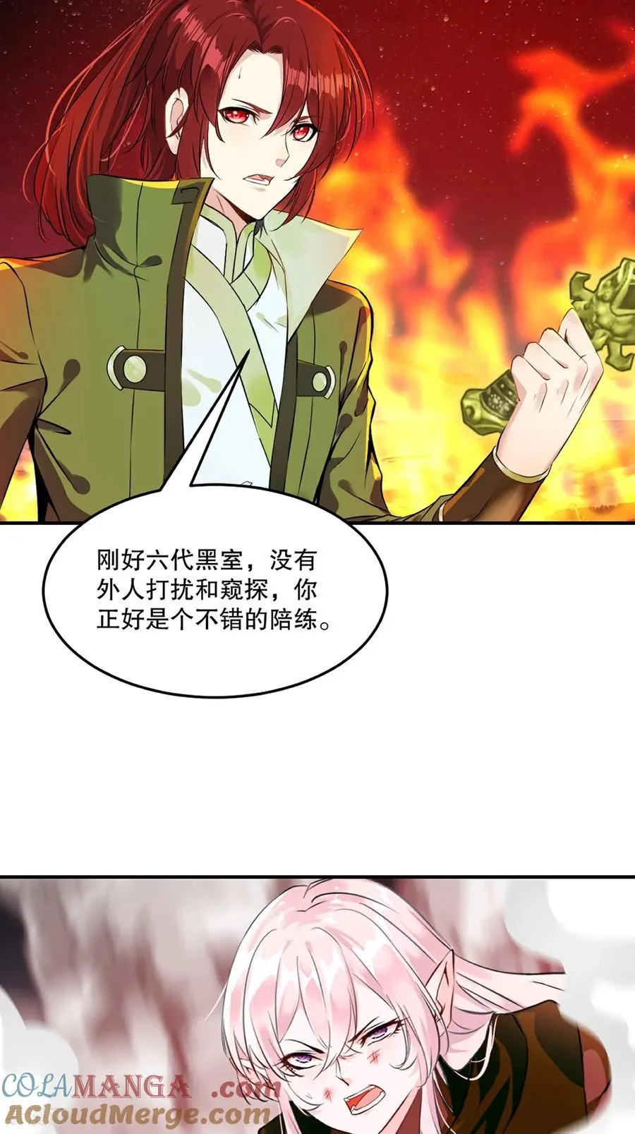 第206话 原话奉还 第13页