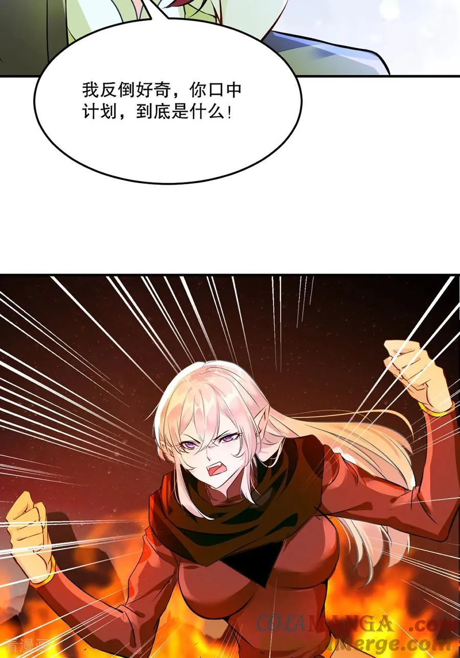 第206话 原话奉还 第17页