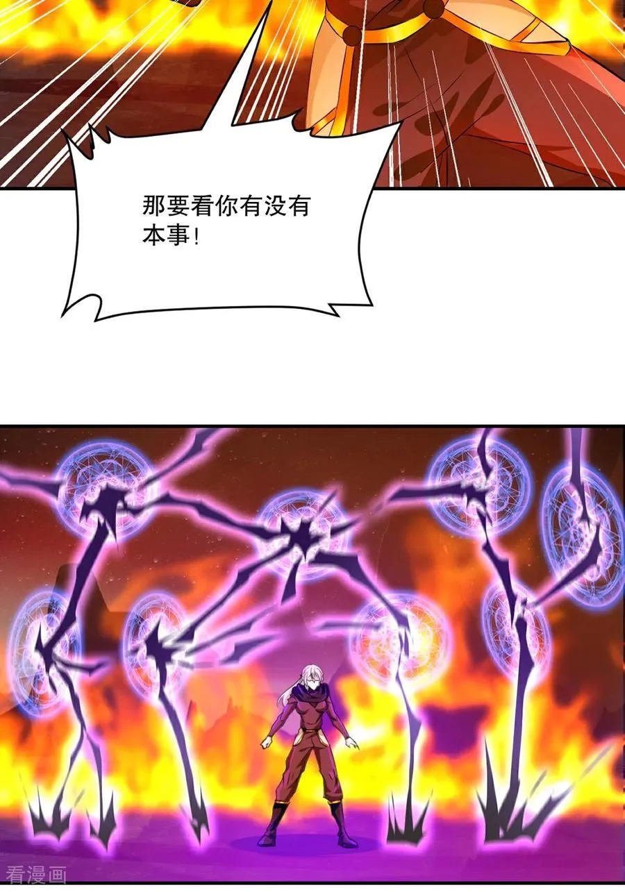 第206话 原话奉还 第18页