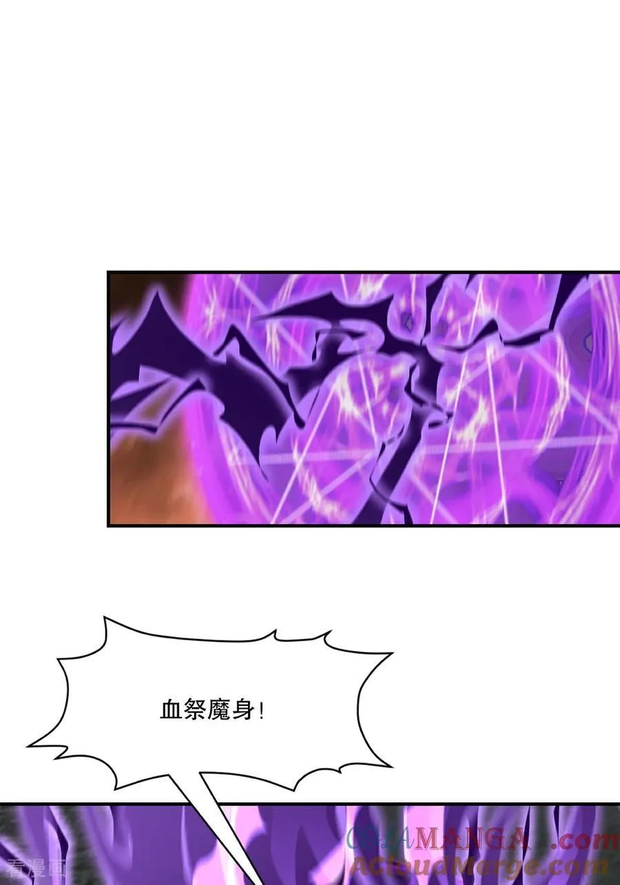 第206话 原话奉还 第19页