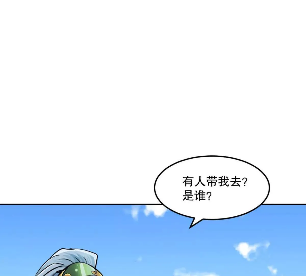 第211话 李青空 第1页